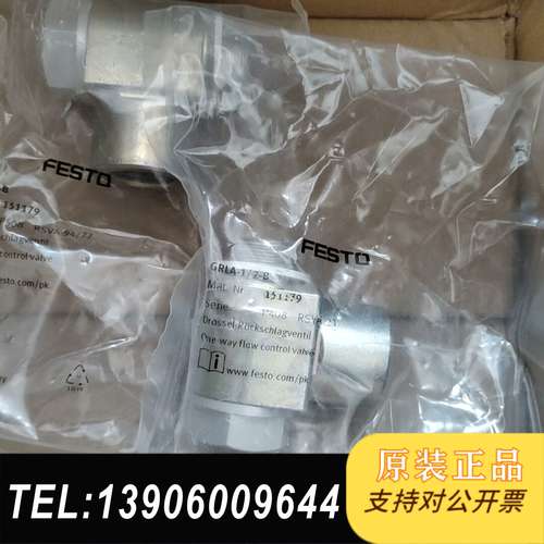 费斯托全金属材质单向节流阀GRLA-1/2-B 1需问价