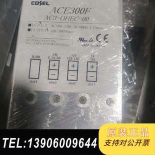 科索COSEL OHEC AC3 电需问价 ACE300F