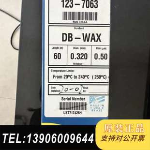 7063需问价 全新安捷伦123 WAX柱