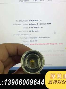 agileng 11906-80015适配器7-16M to需问价