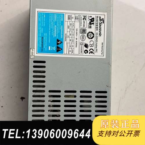 海韵Seasonic SS-520H2U 520W 工业工控需问价