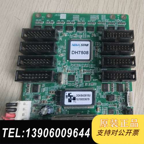 星DH7508控制板，双面PCB电路板，带散热片，接口齐需问价