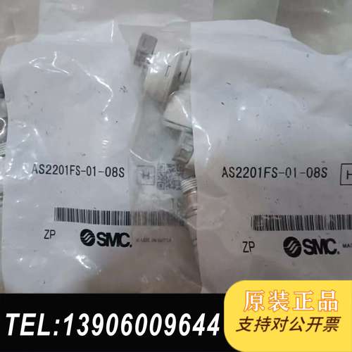 SMC速度控制阀AS2201FS-01-08S，全新原装正品需问价