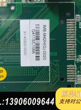 凌华IMB-M42H(G)-0020 工控主板 G411SC需问价