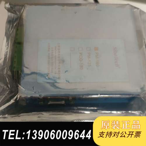 全新SIBO泗博PM-160需问价