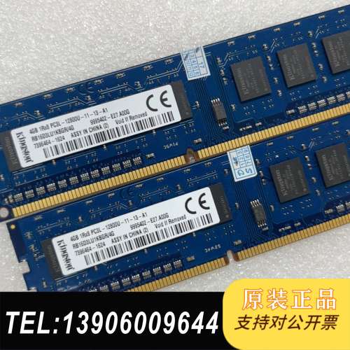 议价  4G DDR3台式机内存条 拆机正品需问价