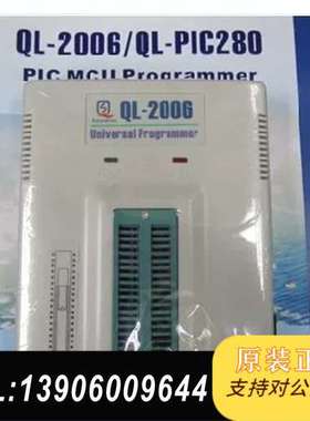 QL-2006 PIC单片机高性能器 ICSP在线下载器需问价