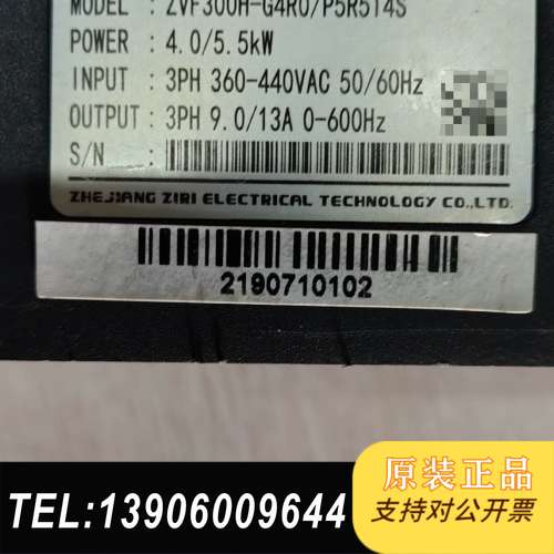 紫日变频器 ZVF300H-G4R0/P5R5T4S  原装需问价