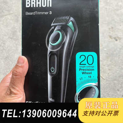 Braun+博朗电动造型剃须+Beard+Trimmer+需问价