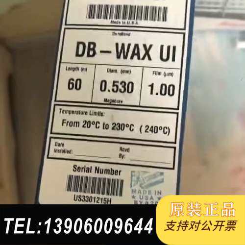 安捷伦色谱柱，全新未拆封，125-7062UI，60*0.5需问价