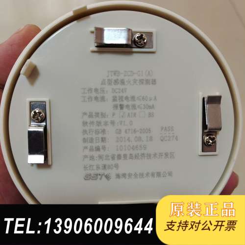 海湾温感 JTWB-Z-G1(A)点型感温，（需问价