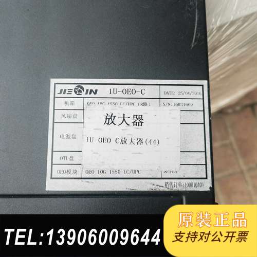 IU-OEO-C放大器  详需问价