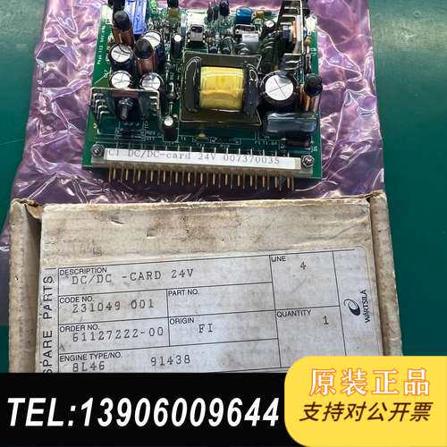 wartsila DC/DC-CARD 24V CODE N需问价