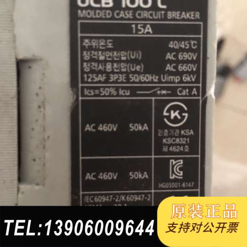 HYUNDA开关，型号：UCB 100R 3P 15A，需问价