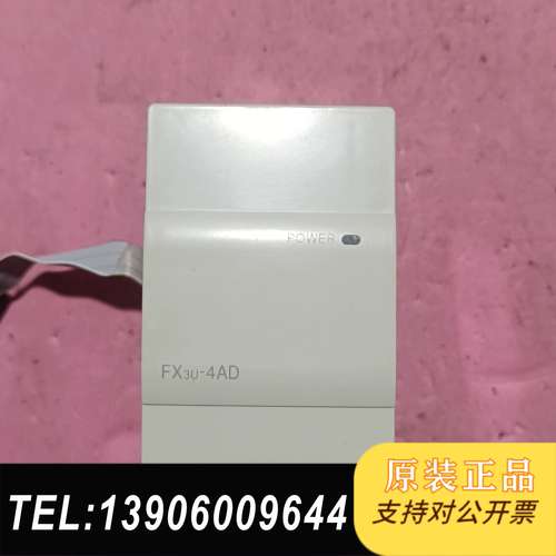 FX3U-4AD 原装正品三菱PLC模块，成色新，功能包好，需问价