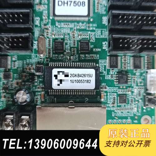 诺亚星 DH7508 控制板，实物拍摄。主板成色良好，接口完需问价