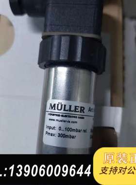 MULLER压力传感器，输入范围0-100mbar，最大压力需问价