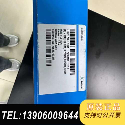 安捷伦122-7032UI-INT?DB-WAX?超高惰性?需问价