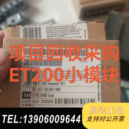 全新ET200系列模块，138-4df01，1需问价