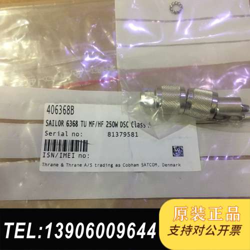 SAILOR 6368 TU MF/HF 250W DSC需问价