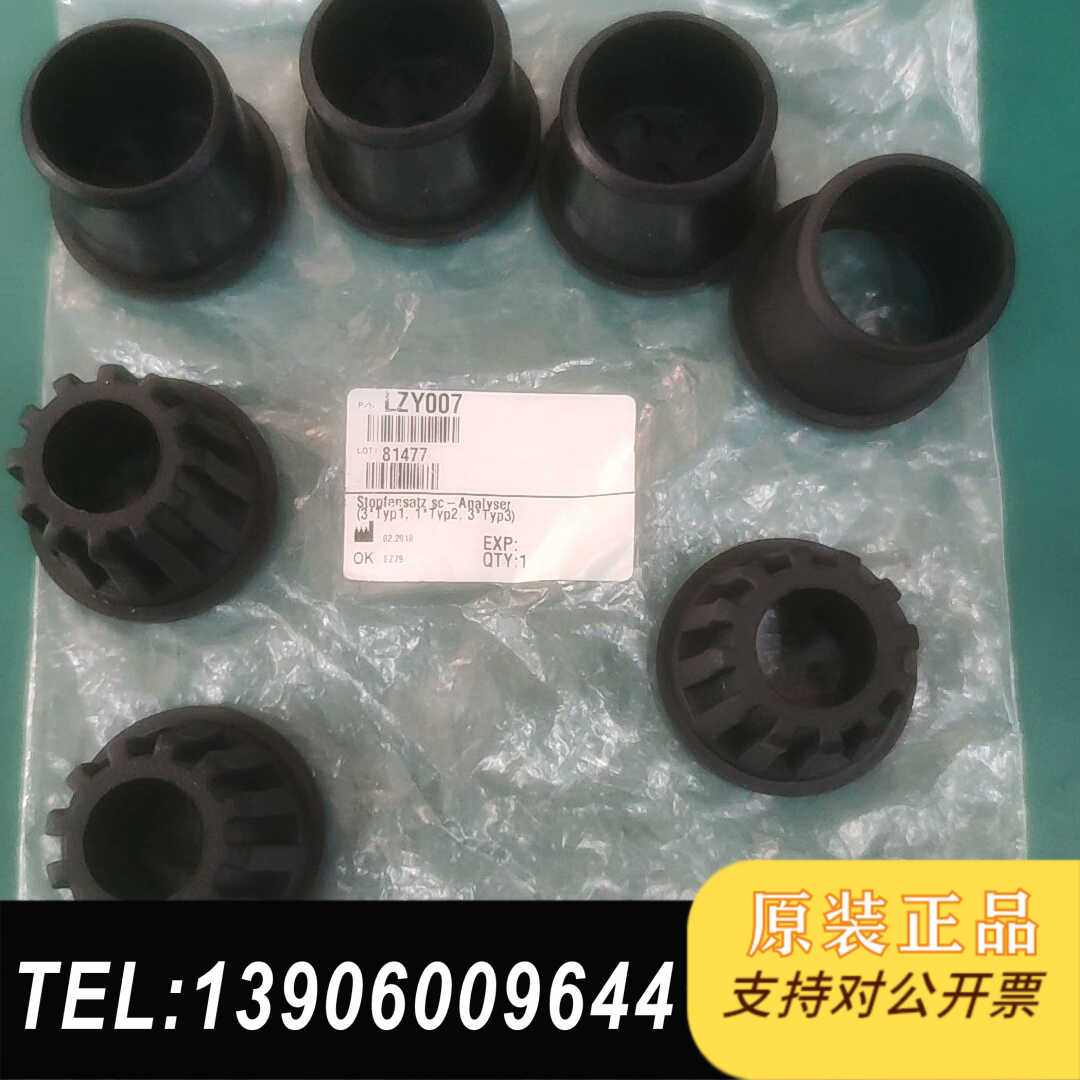 LZY007胶套，，为一套。直接需问价