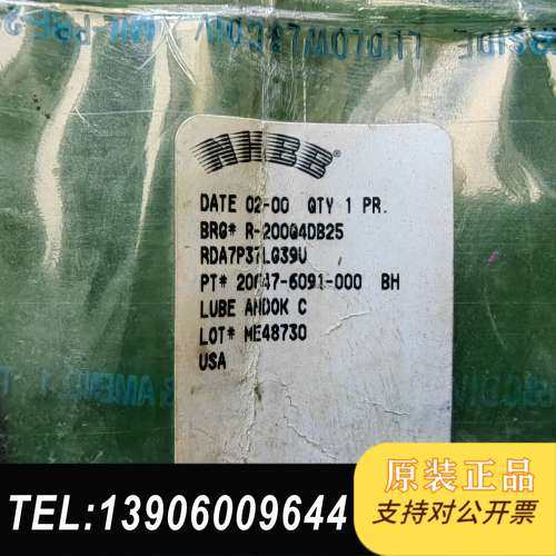 NHBB R-200Q4DB25 轴承，库存新。未使用。有兴需问价