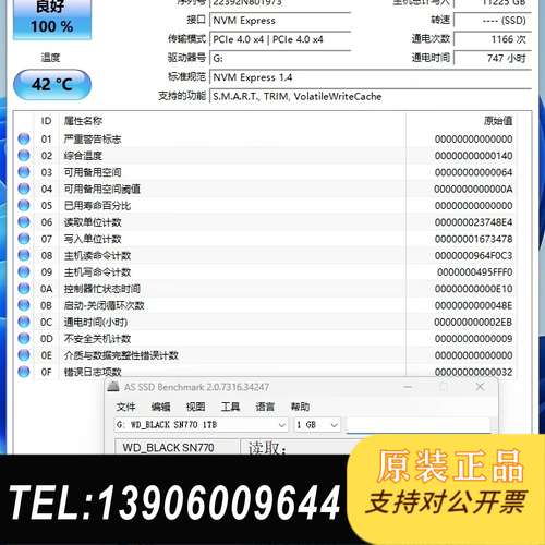 国行西数SN770 1TM.2 NVME PCIE4需问价