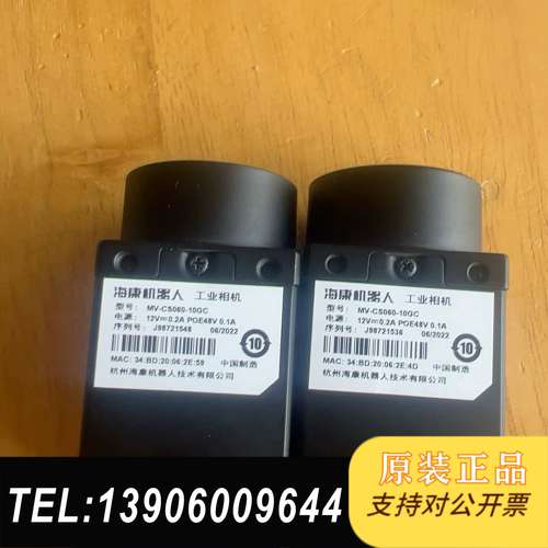 海康工业MV-CS060-10GC需问价