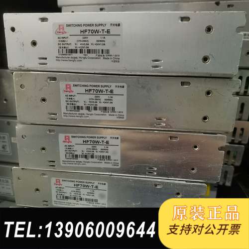 衡孚电源5V12V24V三路输HF70W-T-E原装正品拆需问价