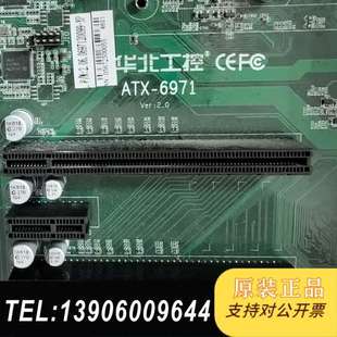 6971 工控主板 7代i3 i7需问价 华北工控ATX