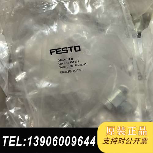节流阀GRLA-1/4-B  151172 全新原需问价