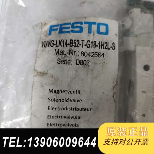 VUVG-LK14-B52-T-G18-1H2L-S需问价