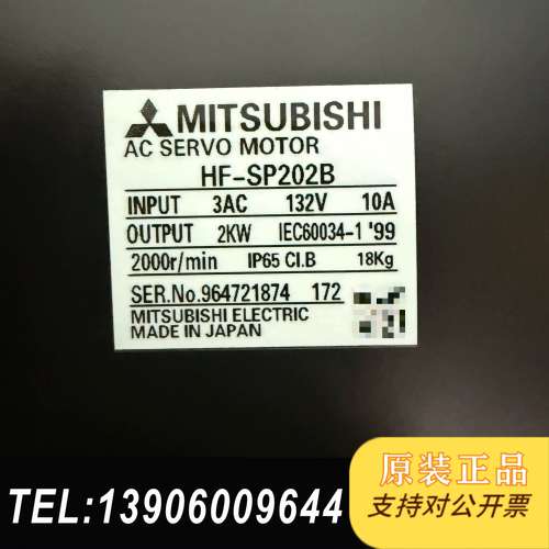 三菱电机HF-SP202B，2KW全新包装齐全，质保一年需问价