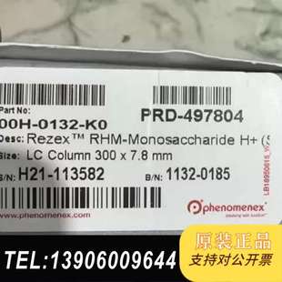 规格型号 飞诺美 K0有机酸液相色谱柱 0132 P需问价 00H