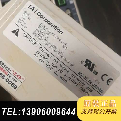 IAI Corporation  ACON-C-30 I-C需问价