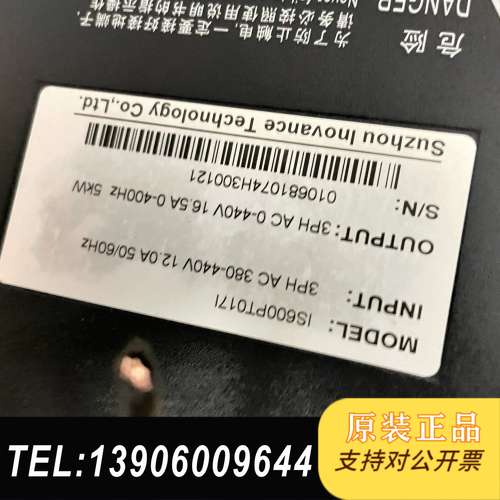 汇川原装拆机剪线伺服驱动器 IS600PT017I 380V需问价