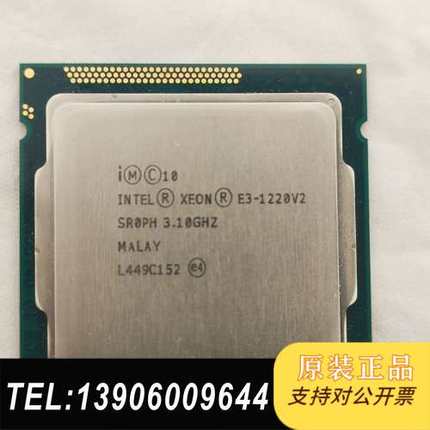 CPU E3-1220V2需问价