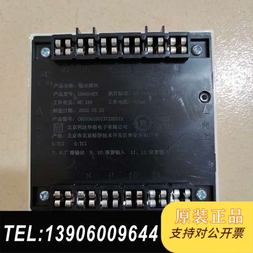 全新利达模块 输入输LD6800ED-1，输模块LD68需问价