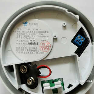 北大青鳥 光電感煙探測報警器需問價 獨立式