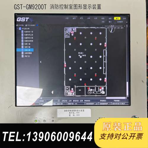 海湾GST-GM9200T原装图形显示装置功能一切正常需问价