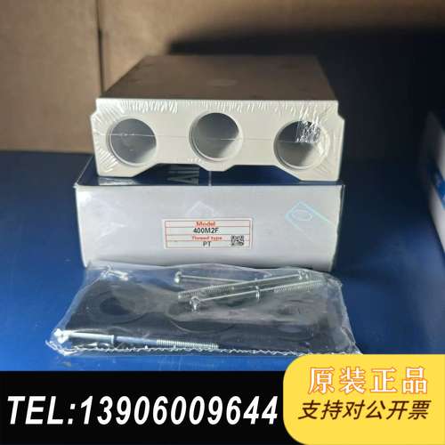 全新电磁阀底座400M2F，带PT螺纹，有需要的可需问价