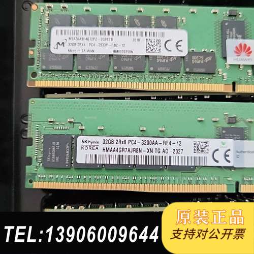 2288X V5 IVS3800 32G 2RX4 PC需问价