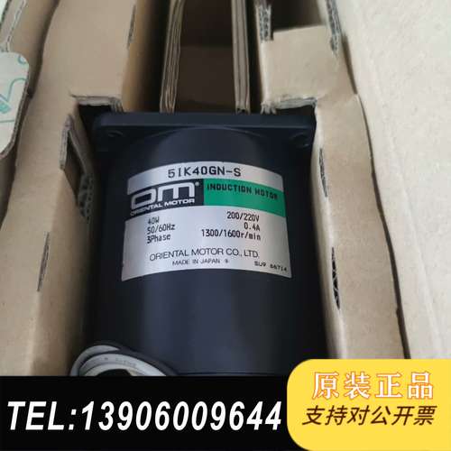 OM日本东方40W单相调速电机5IK40GN-S三相变频减速需问价