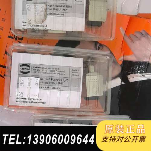 RTING汉格连接器N PushPull RJ45，需问价