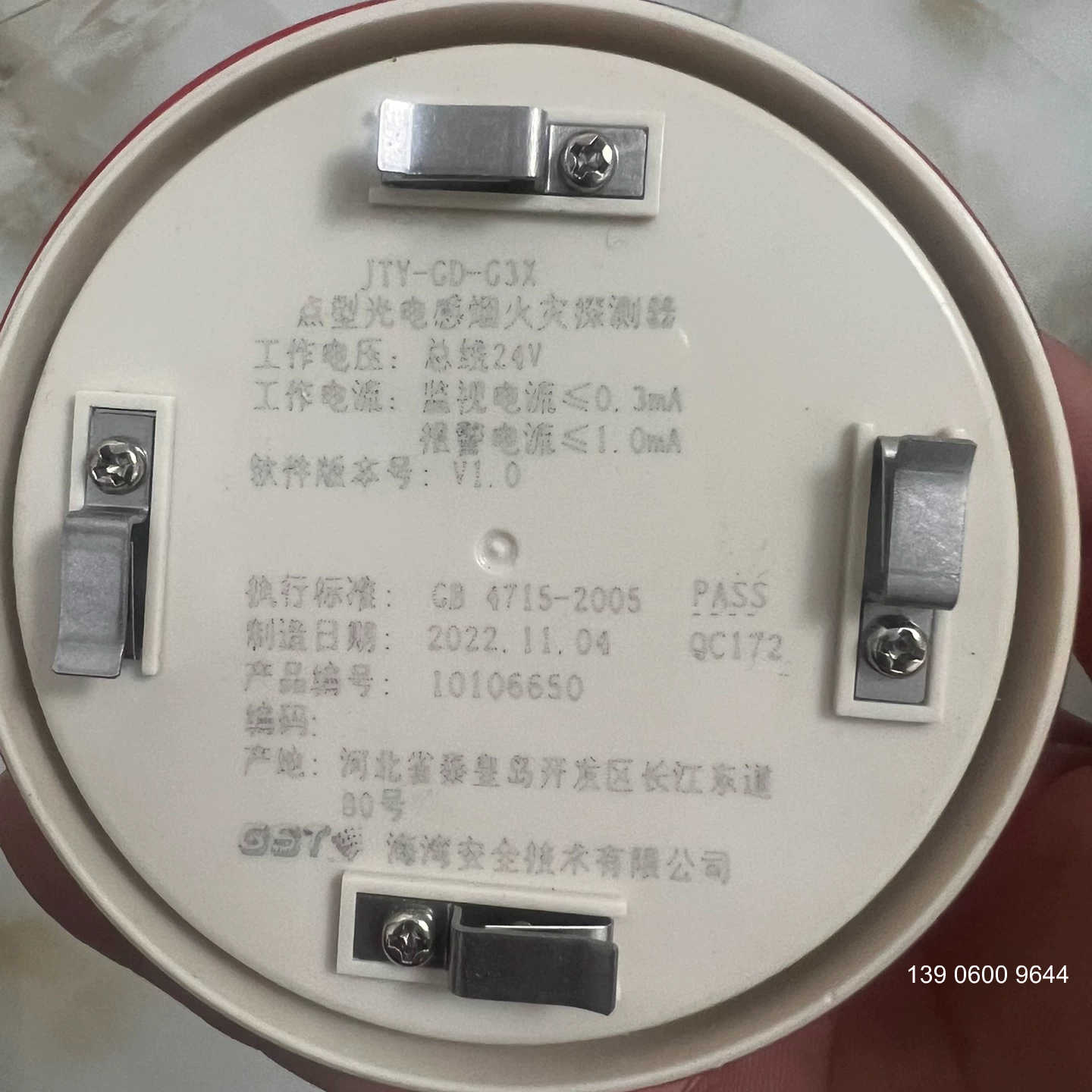 海湾烟感G3X整件处理、20个以上快来吧抢需问价