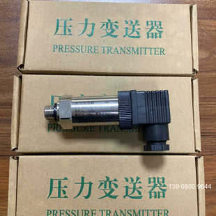 供電電源9 24VD需問價 5KPa 兩線制壓力變送器量程0