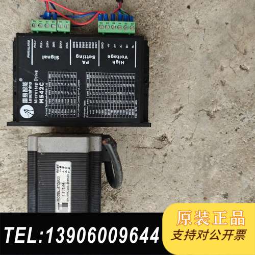 新款！57雷赛步进套装，57CM23电机+DM542驱动器，需问价