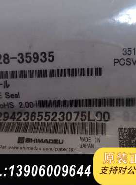 清洗密封圈228-35935需要我需问价