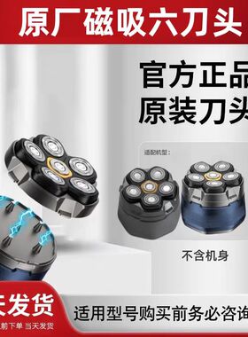 君派FK8750/8760/8790原装磁吸六刀头配件科明顿u6零配原厂正品