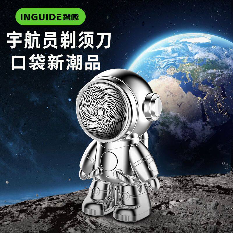 德国进口宇航员剃须刀电动男士便携迷你刮胡刀送老公情人节礼物